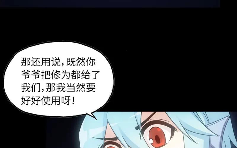 《开局一条鲲》73-战况 第32页
