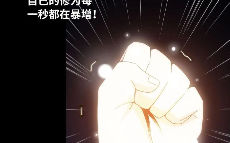 《开局一条鲲》73-战况 第35页