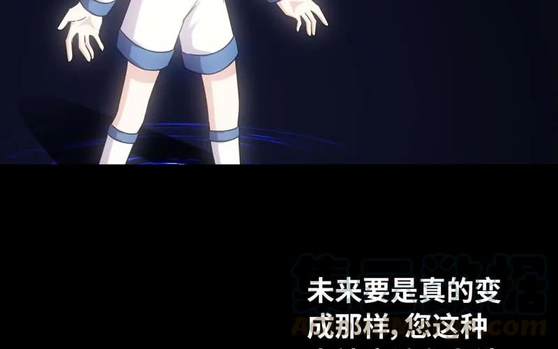 《开局一条鲲》73-战况 第9页