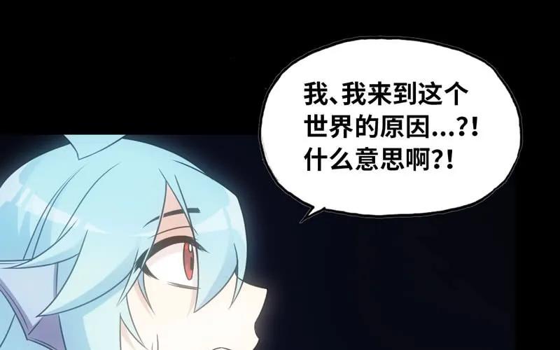 《开局一条鲲》73-战况 第14页
