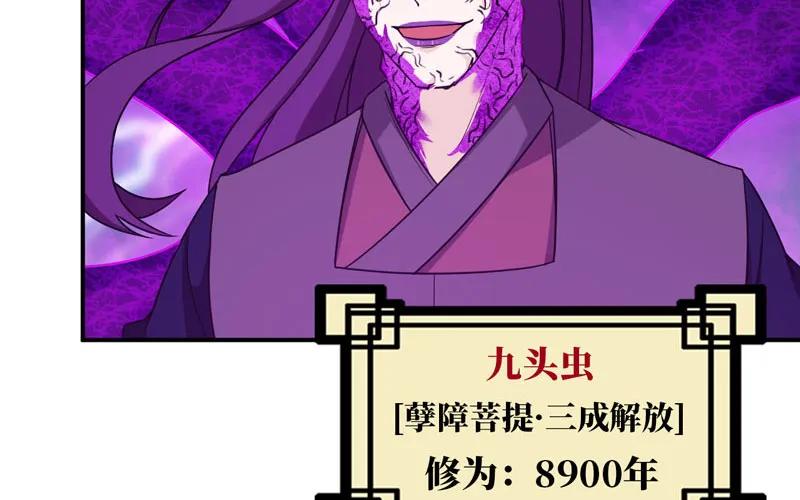 《开局一条鲲》73-战况 第71页