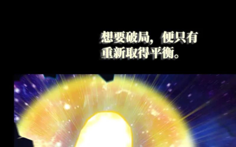 《开局一条鲲》73-战况 第20页