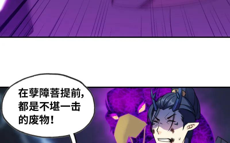 《开局一条鲲》73-战况 第55页