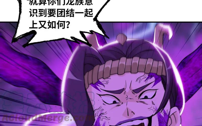 《开局一条鲲》73-战况 第53页