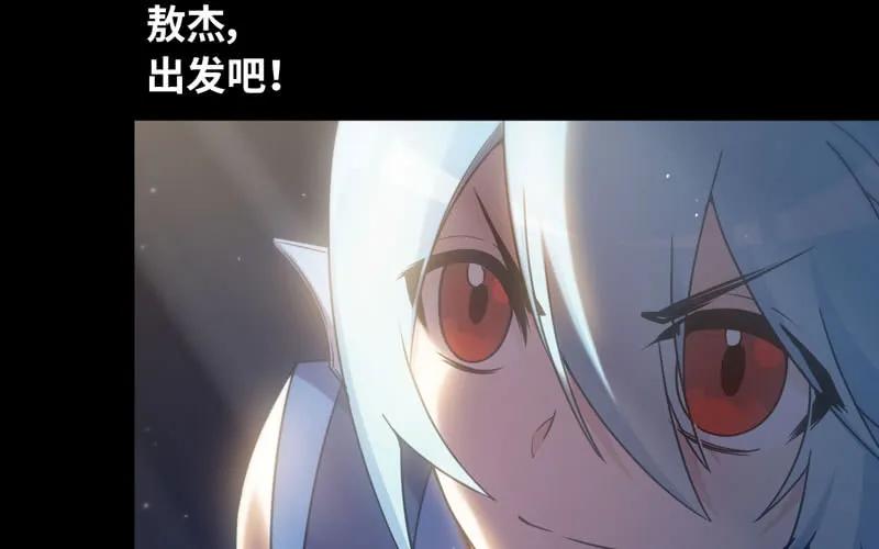 《开局一条鲲》73-战况 第40页