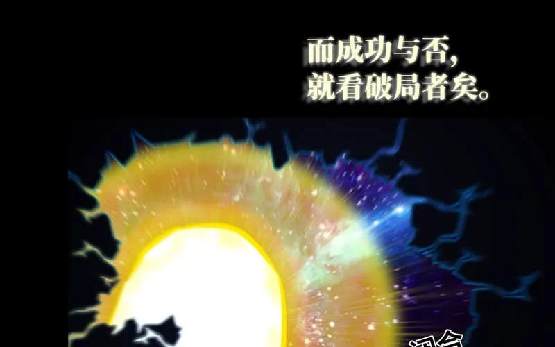 《开局一条鲲》73-战况 第22页