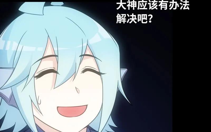 《开局一条鲲》73-战况 第10页