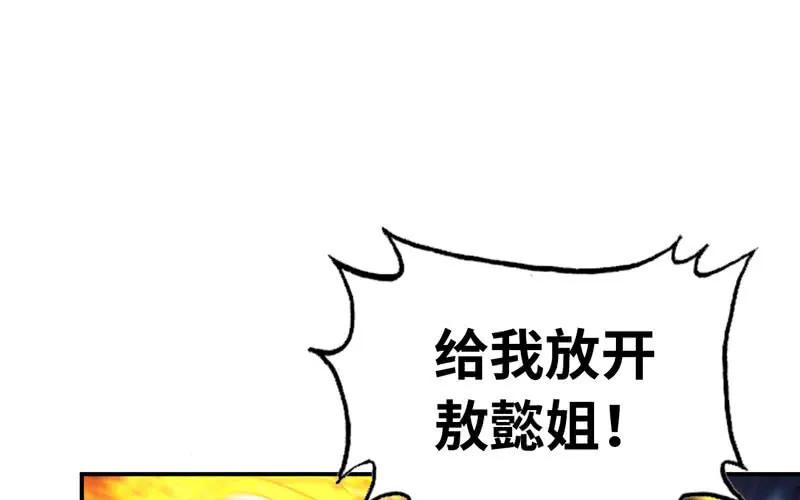 《开局一条鲲》74-颓势 第20页