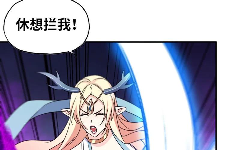 《开局一条鲲》74-颓势 第12页