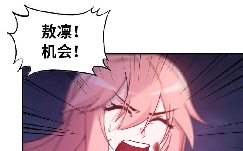 《开局一条鲲》74-颓势 第50页
