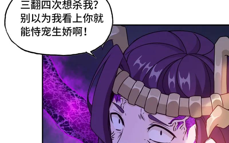 《开局一条鲲》74-颓势 第70页