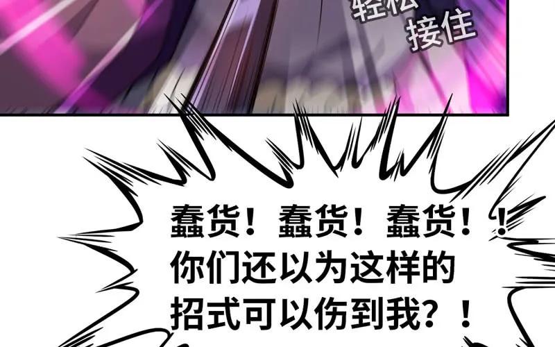 《开局一条鲲》74-颓势 第48页