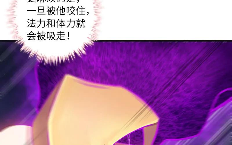 《开局一条鲲》74-颓势 第42页