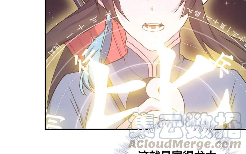 《开局一条鲲》75-救兵 第65页