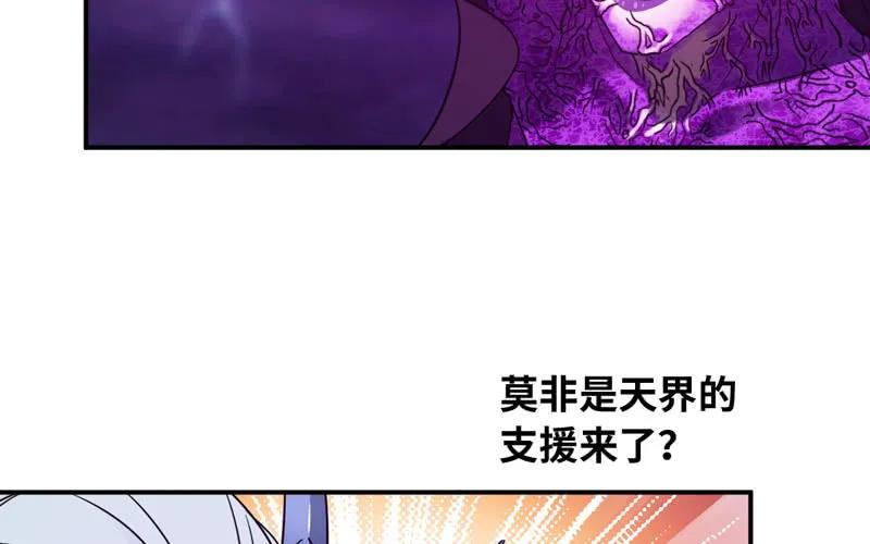 《开局一条鲲》75-救兵 第56页