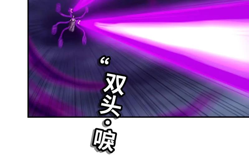《开局一条鲲》75-救兵 第83页