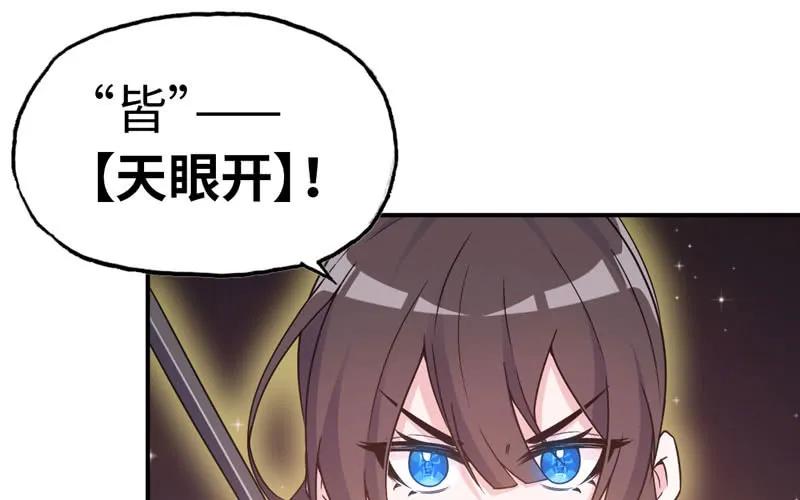《开局一条鲲》75-救兵 第64页