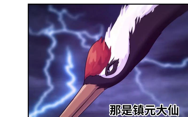 《开局一条鲲》75-救兵 第75页