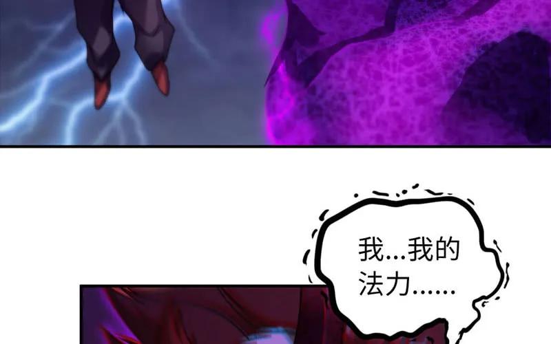 《开局一条鲲》75-救兵 第19页