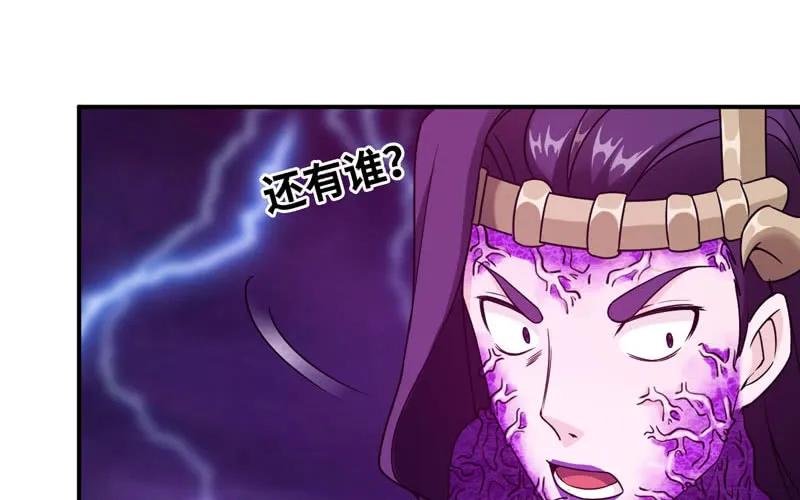 《开局一条鲲》75-救兵 第55页