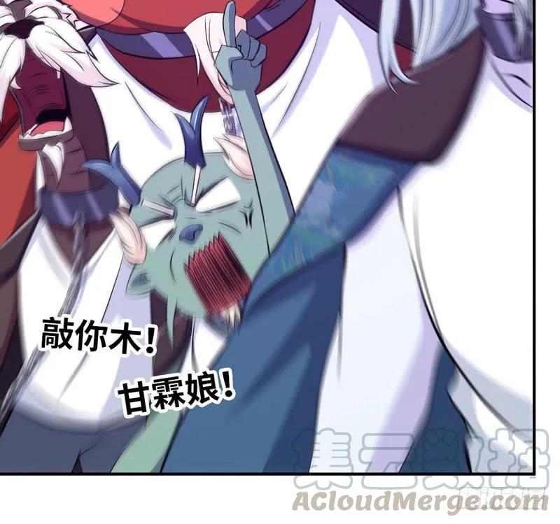 《开局一条鲲》75-救兵 第45页