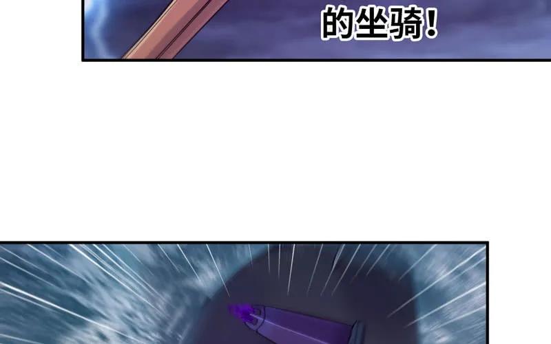 《开局一条鲲》75-救兵 第76页