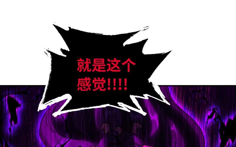 《开局一条鲲》75-救兵 第24页