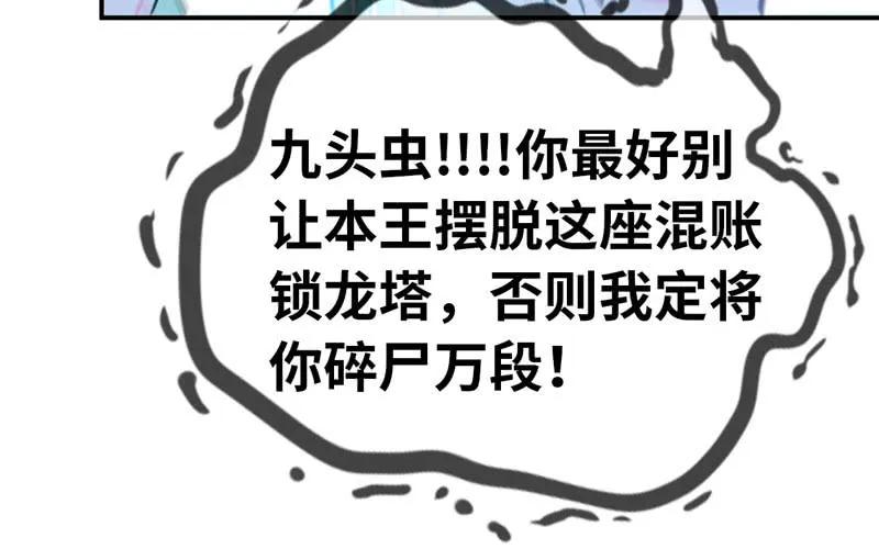 《开局一条鲲》75-救兵 第10页