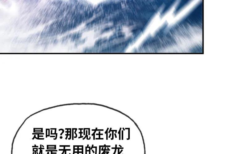 《开局一条鲲》75-救兵 第36页