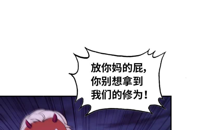 《开局一条鲲》75-救兵 第34页