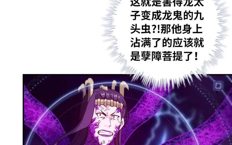 《开局一条鲲》75-救兵 第66页