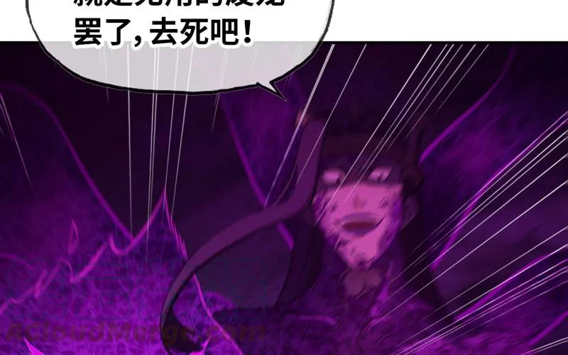 《开局一条鲲》75-救兵 第37页