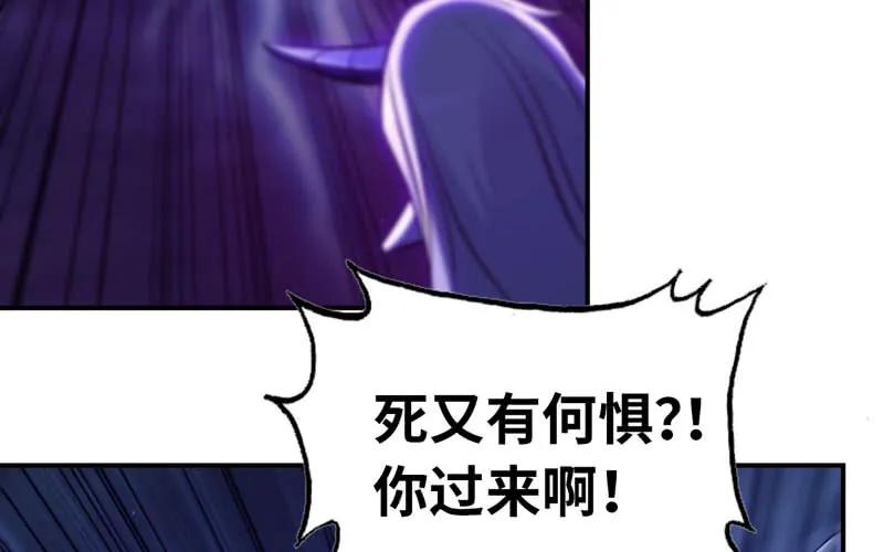 《开局一条鲲》75-救兵 第43页