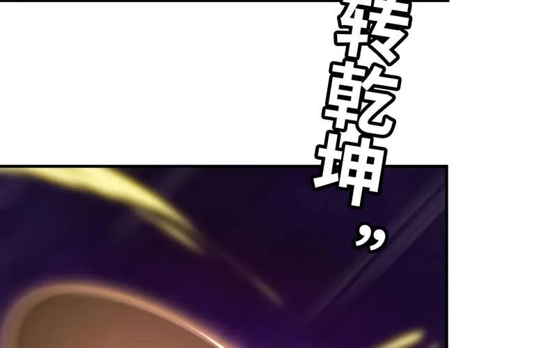 《开局一条鲲》75-救兵 第50页