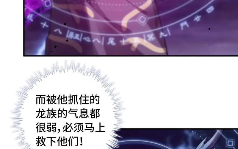《开局一条鲲》75-救兵 第68页