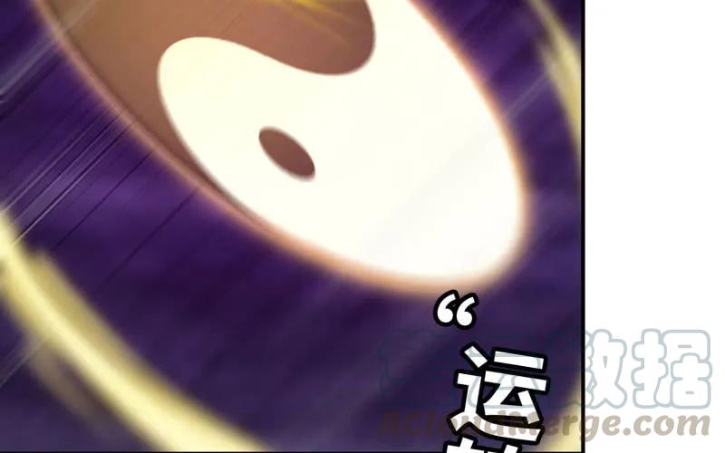 《开局一条鲲》75-救兵 第49页