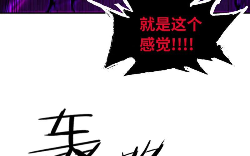 《开局一条鲲》75-救兵 第27页