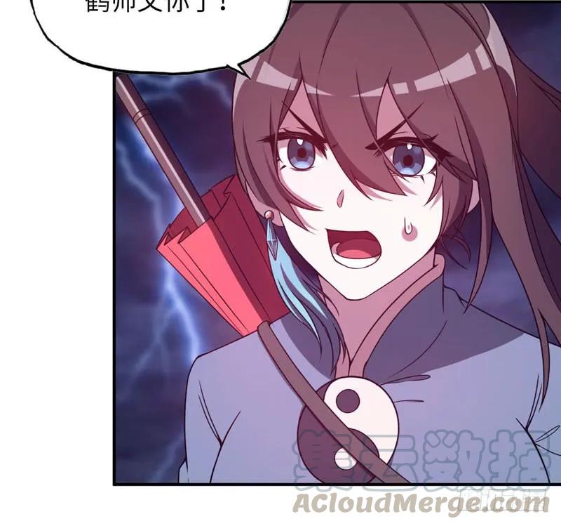 《开局一条鲲》76- 仙鹤出击 第49页