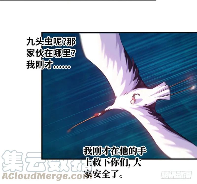 《开局一条鲲》76- 仙鹤出击 第37页