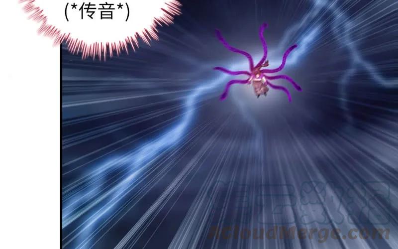 《开局一条鲲》76- 仙鹤出击 第45页
