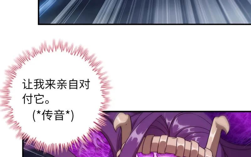 《开局一条鲲》76- 仙鹤出击 第46页