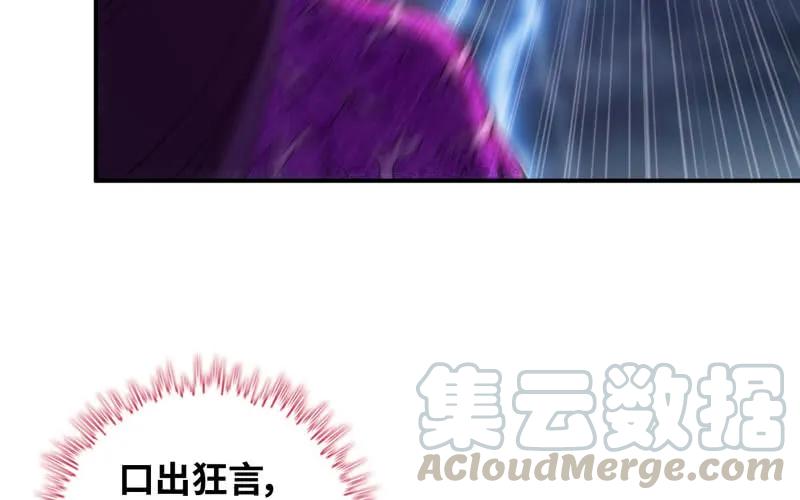 《开局一条鲲》76- 仙鹤出击 第69页