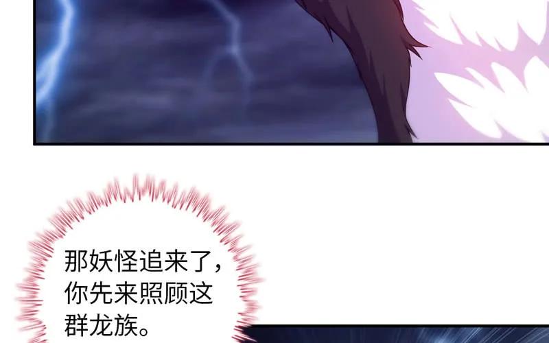 《开局一条鲲》76- 仙鹤出击 第44页