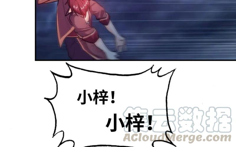 《开局一条鲲》76- 仙鹤出击 第33页