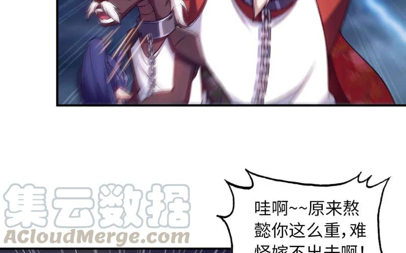 《开局一条鲲》76- 仙鹤出击 第53页
