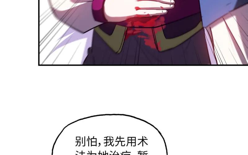 《开局一条鲲》76- 仙鹤出击 第40页
