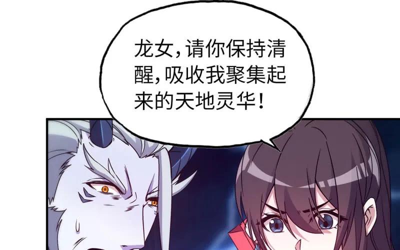 《开局一条鲲》76- 仙鹤出击 第59页