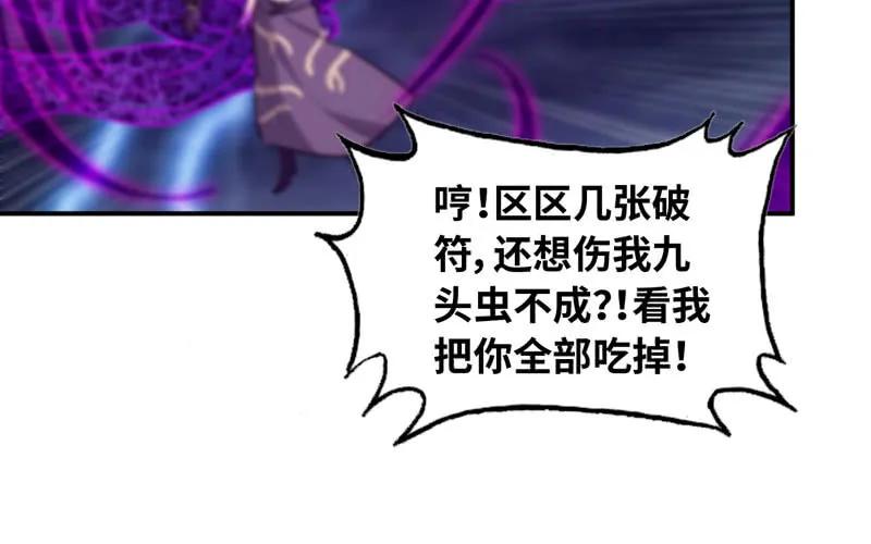 《开局一条鲲》76- 仙鹤出击 第10页