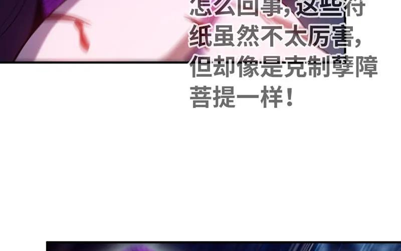 《开局一条鲲》76- 仙鹤出击 第18页