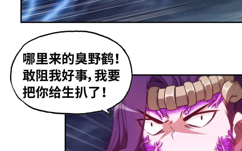 《开局一条鲲》76- 仙鹤出击 第66页